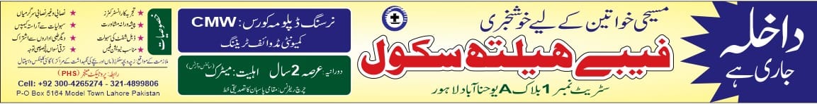 school